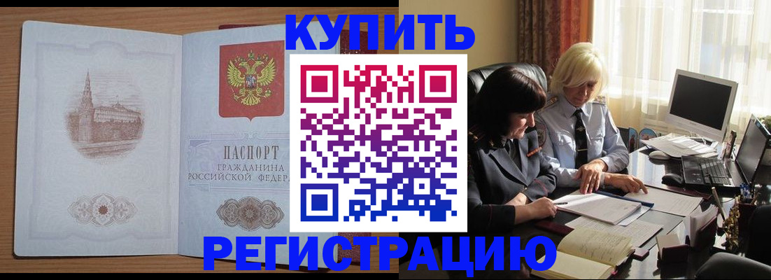 миграционный учет в Кисловодске