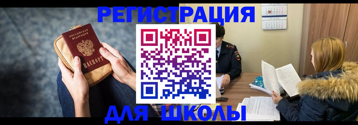 прописка 2025 в Кисловодске