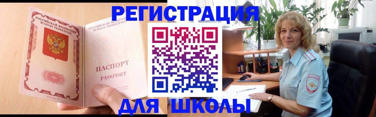 временная регистрация недорого в Кисловодске